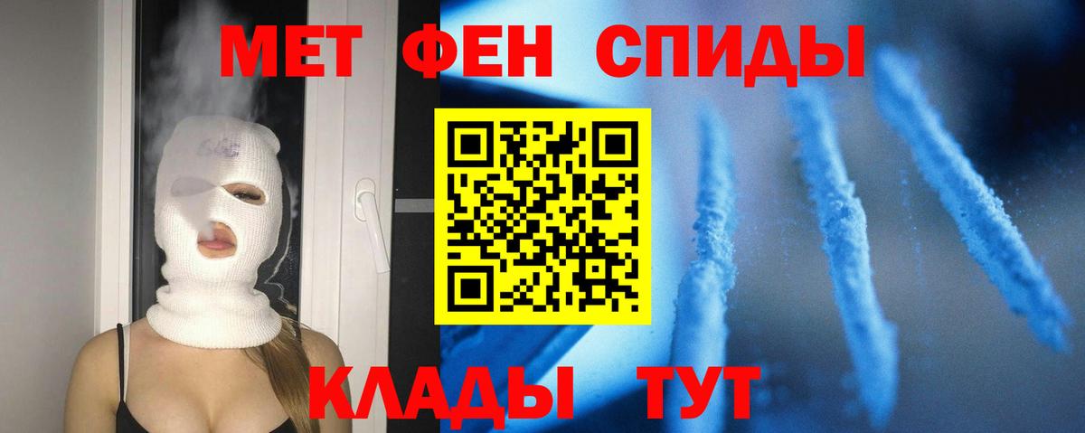 Амфетамин Premium Ступино