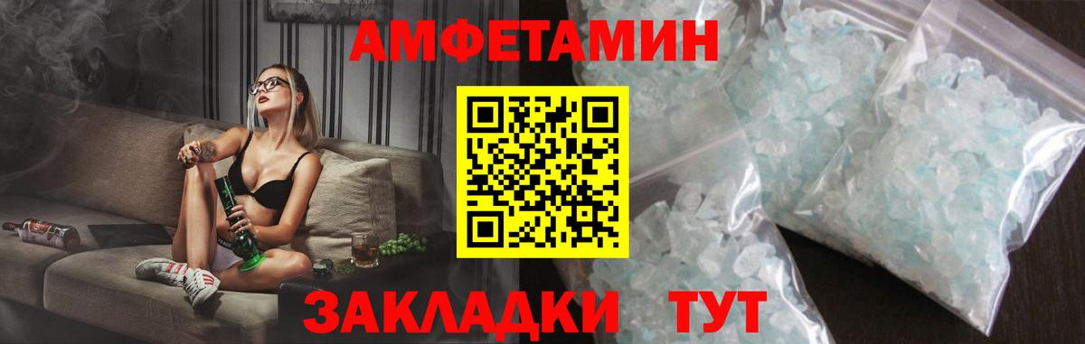 АМФ  Вход с VPN  Ступино  АМФ  Амфетамин Premium 