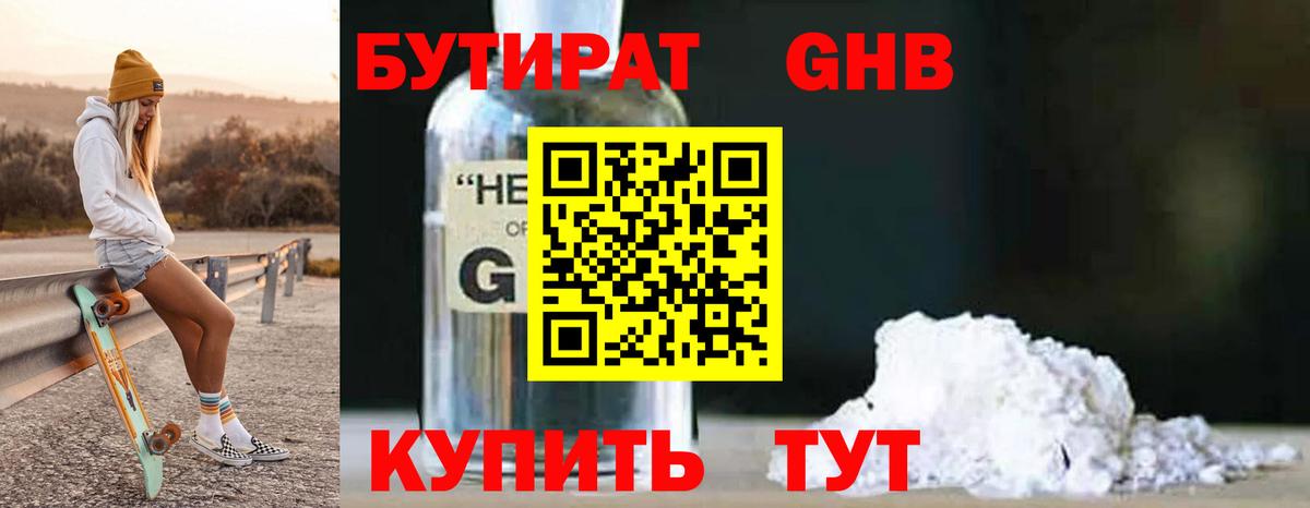 Ступино  БУТИРАТ BDO  БУТИРАТ  Вход с VPN 