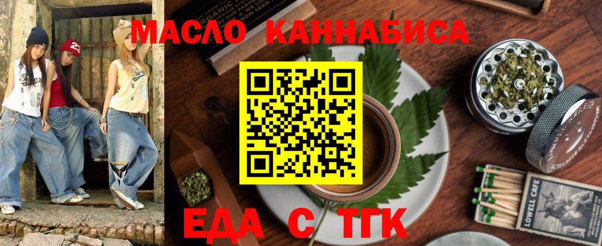 Печенье с ТГК марихуана  Вход с VPN  Ступино 