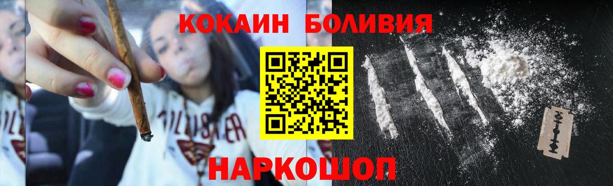 КОКАИН VHQ  Вход с VPN  КОКАИН  Ступино  Cocaine 97% 