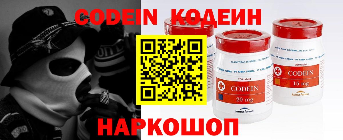 Ступино  Кодеиновый сироп Lean напиток Lean (лин)  Вход с VPN 