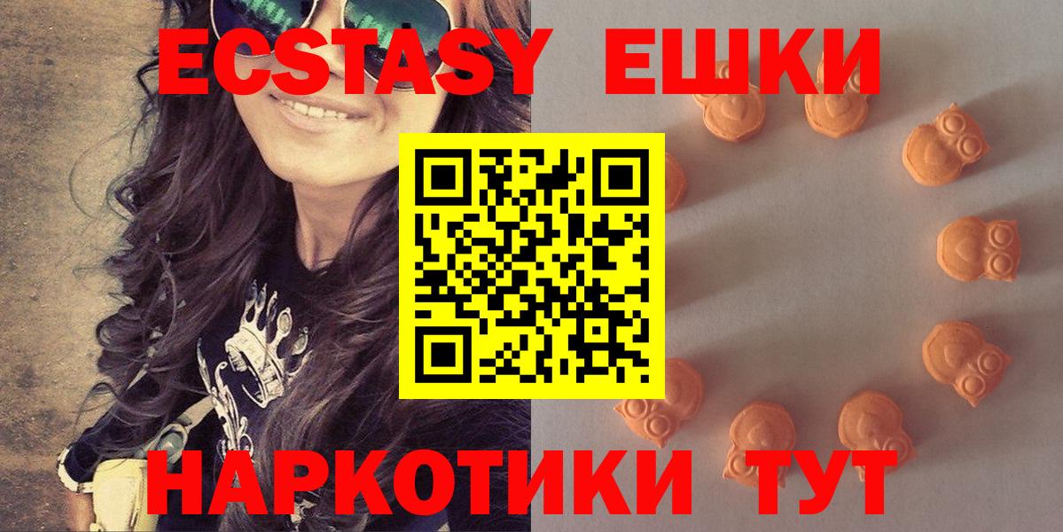 Ступино  Экстази диски  Ecstasy  Вход с VPN  Экстази DUBAI 
