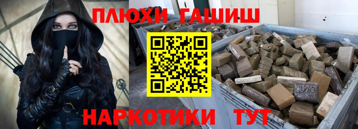 ГАШ ice o lator Ступино