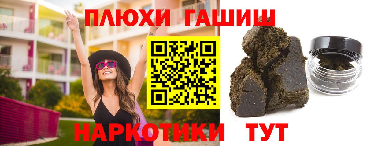 ГАШ AMNESIA HAZE  ГАШ гашик  Ступино  Гашиш  Вход с VPN 