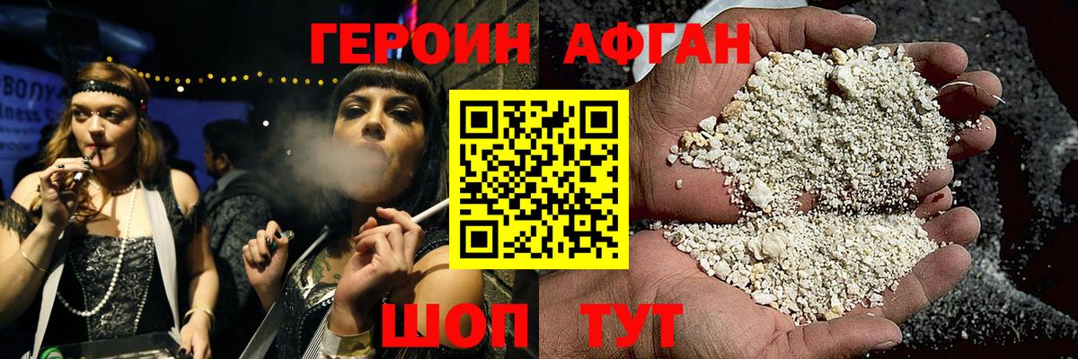 Героин гречка  Вход с VPN  Ступино 