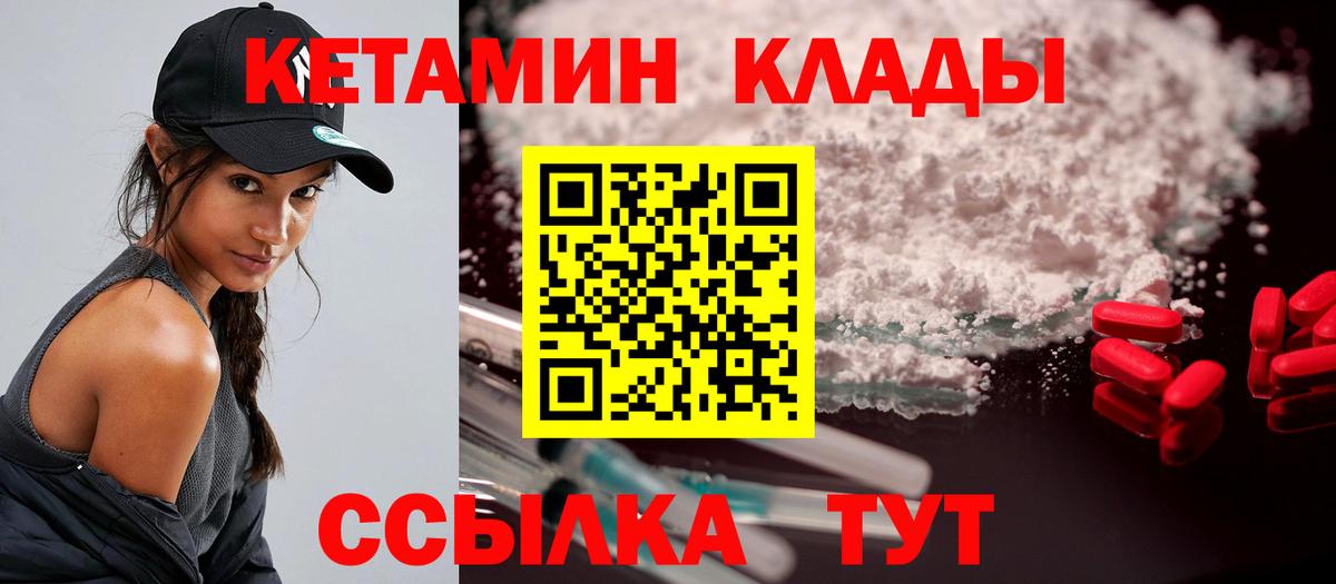 Кетамин ketamine  КЕТАМИН VHQ  Вход с VPN  Ступино 