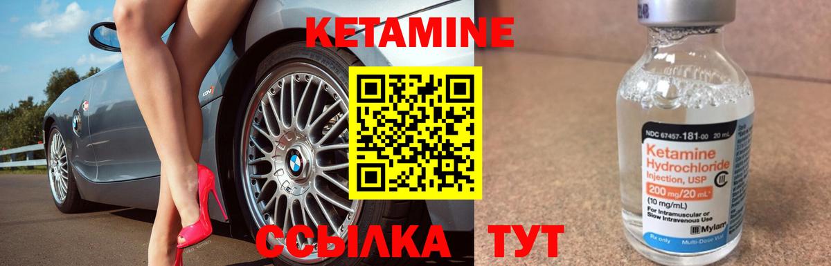 Кетамин VHQ Ступино
