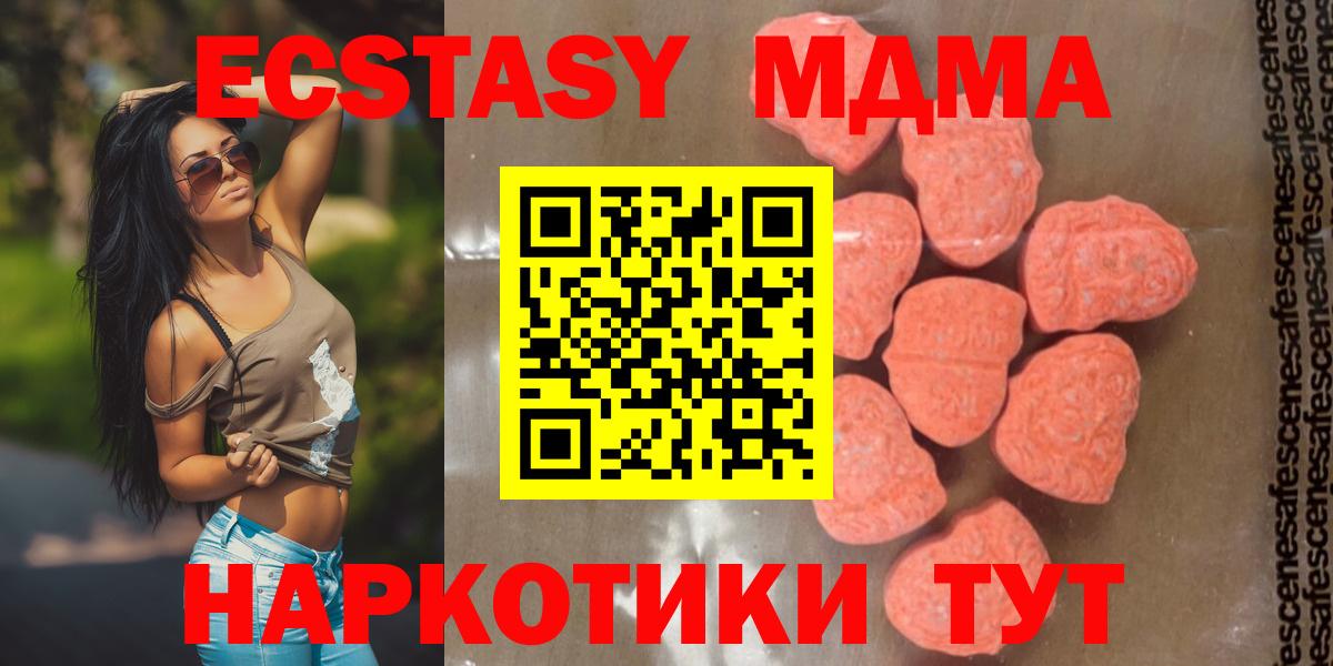 MDMA Molly Ступино