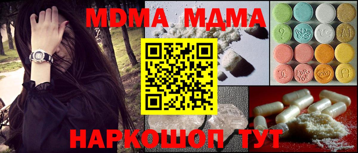 Ступино  МДМА  Вход с VPN  МДМА кристаллы 