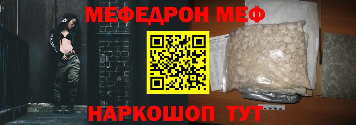 Мефедрон мука Ступино