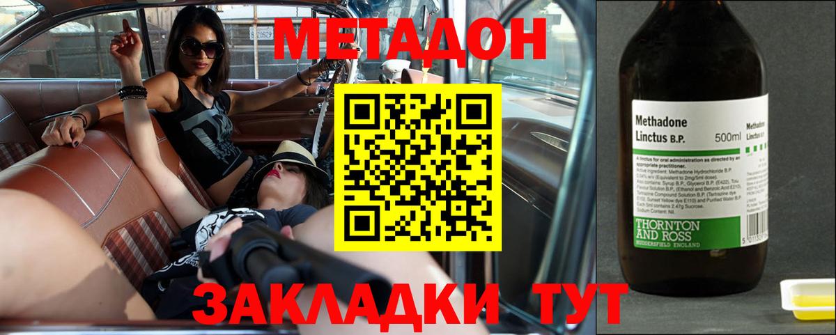 Метадон мёд  Вход с VPN  shop Telegram  Ступино 