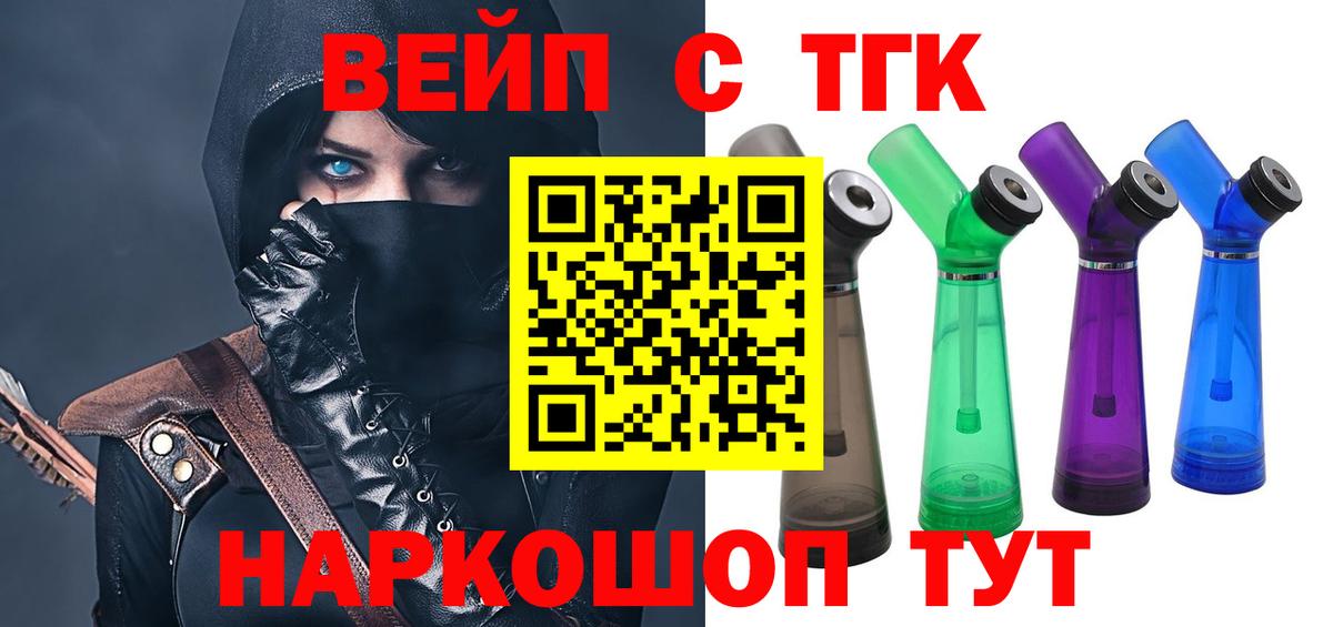 ТГК THC oil Ступино