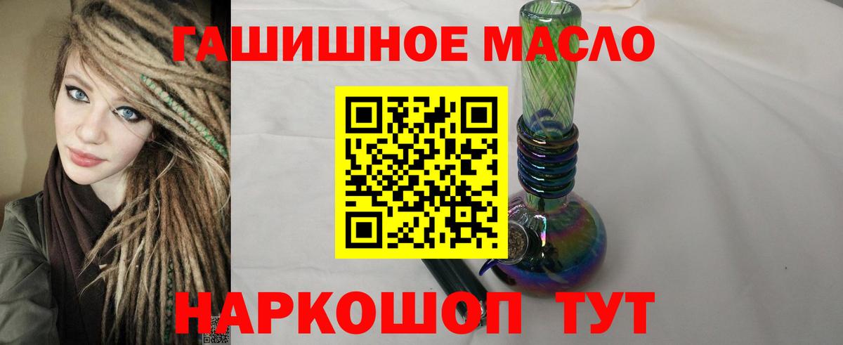 гидра зеркало  Вход с VPN  Ступино  ТГК гашишное масло 