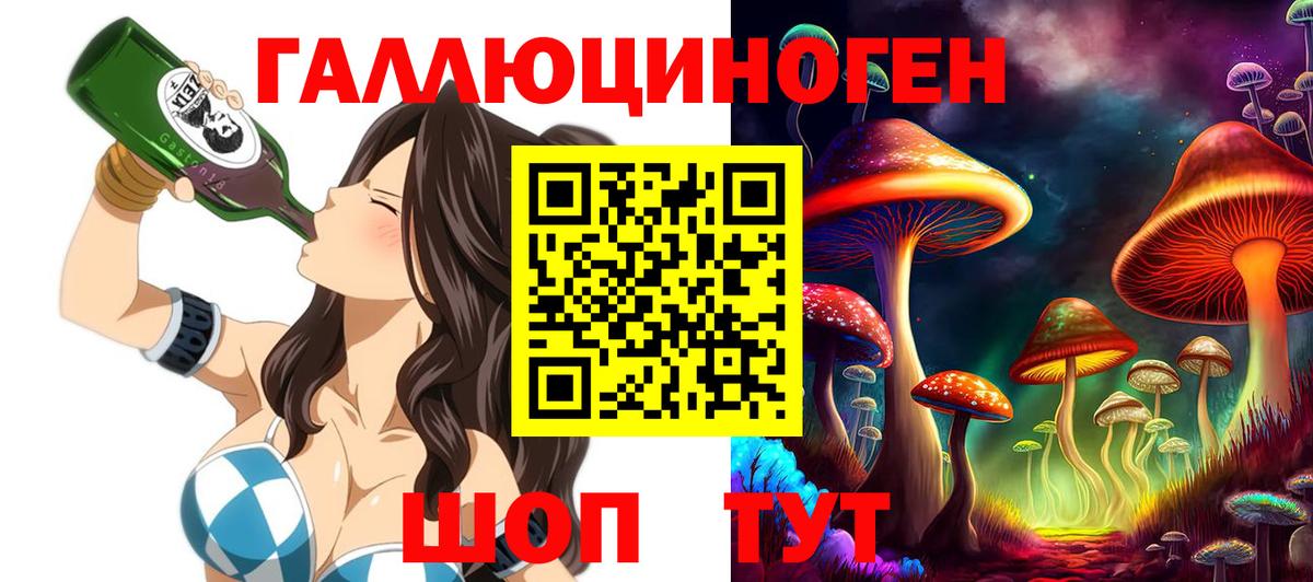Галлюциногенные грибы Magic Shrooms  Вход с VPN  Псилоцибиновые грибы мухоморы  Ступино 
