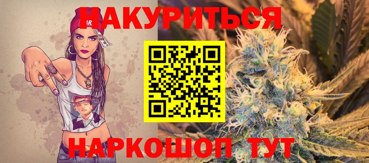 Канабис OG Kush Ступино